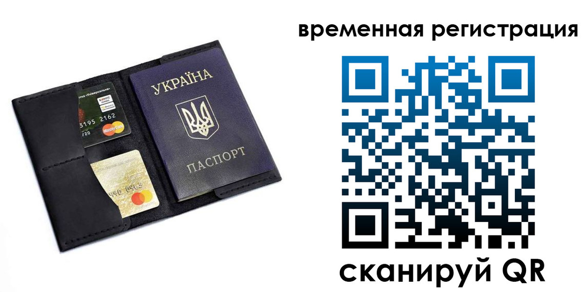 прописка штамп в Выксе