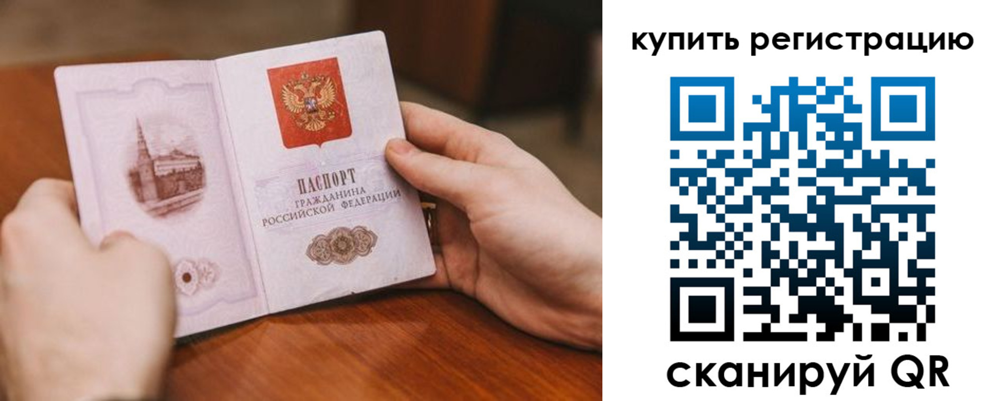 прописка в квартире в Выксе