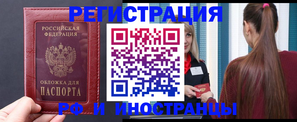 временная регистрация госуслуги в Выксе