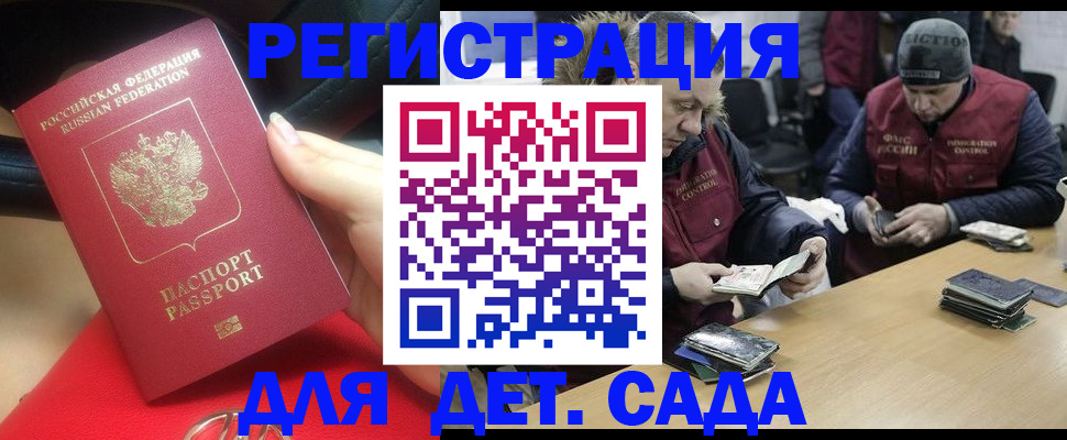 временная регистрация в Выксе