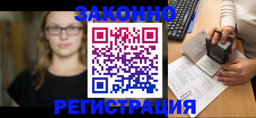 временная регистрация госуслуги в Выксе